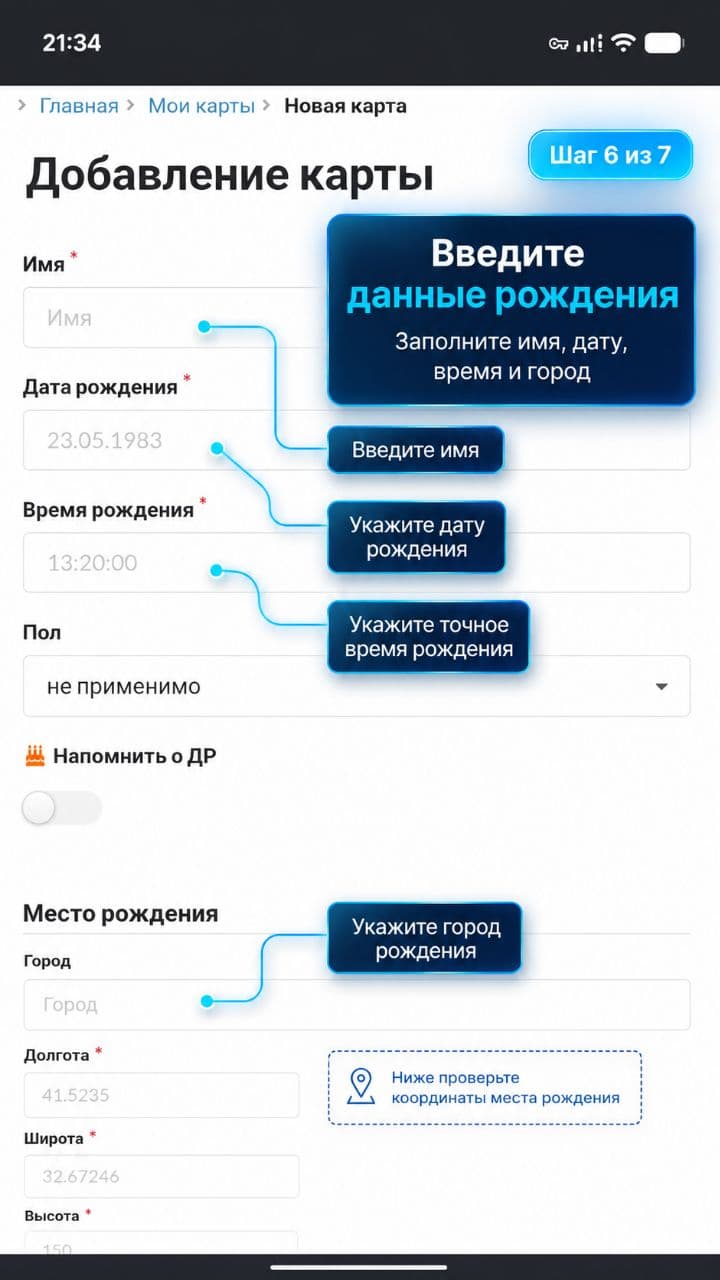 Step 7: Check the entered data